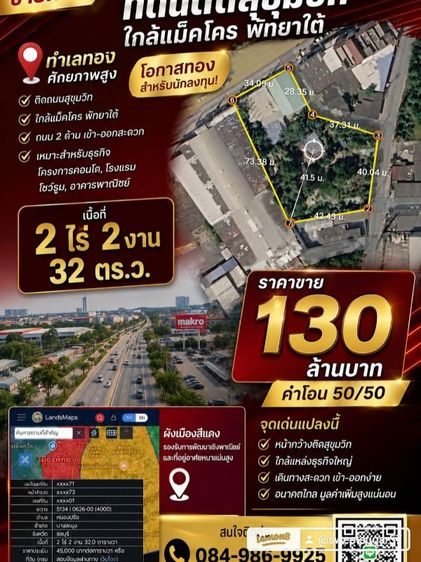 ที่ดินเปล่า