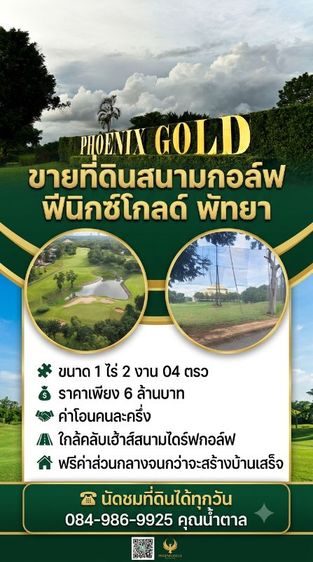 ที่ดินเปล่า