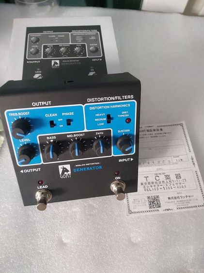 Goat Generator Rockman