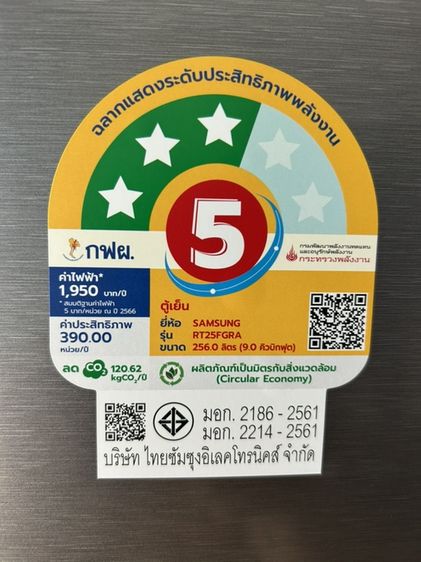 ตู้เย็น รูปที่ 3