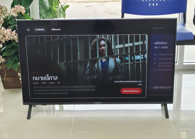 LG 4K LED SMART TV 43 " รุ่น 43UA8450PSA รูปที่ 7