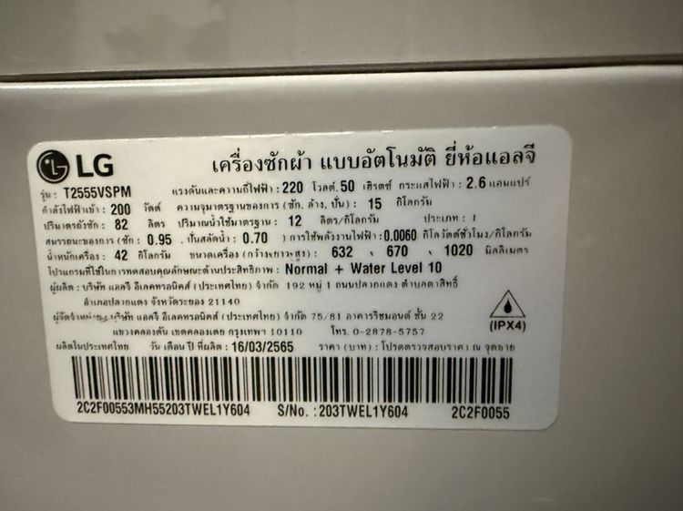 เครื่องซักผ้า LG 15 กก. ฝาบน รูปที่ 2