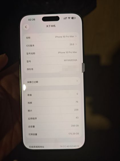 IPhone16 ProMax 256