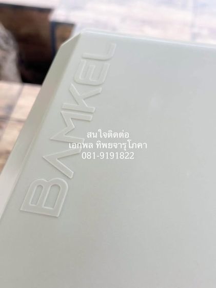 BAMKEL MODERN 15 QT  3890 รวมส่ง รูปที่ 10