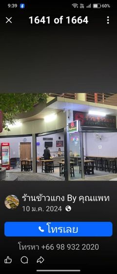 เซ้งร้านอาหาร ทำเลดี ที่ปั๊มปตท เลียบรันเวย์ ทำเงินได้ตั้งแต่วันแรก รูปที่ 3