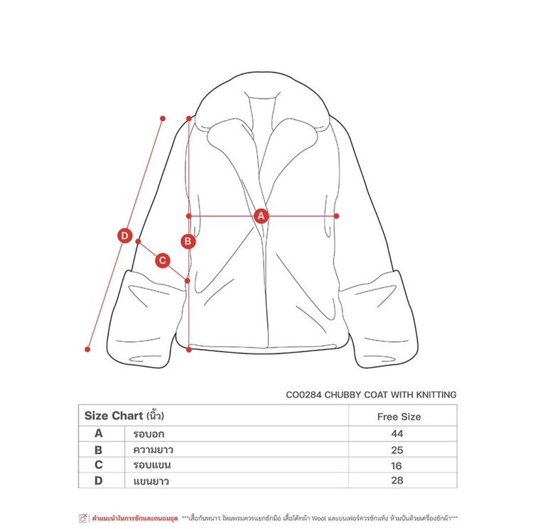 เสื้อโค้ท
