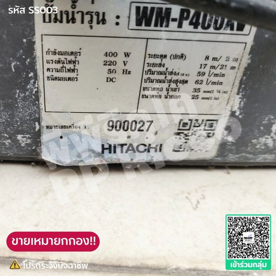 ปั้มน้ำ รูปที่ 10