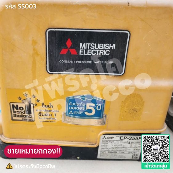 ปั้มน้ำ รูปที่ 4