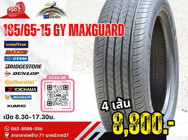 185 ยางใหม่ Goodyear Maxguard ใหม่ล่าสุดราคาสุดประหยัด