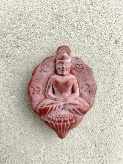 พระเครื่องเกจิอาจารย์ รูปที่ 4