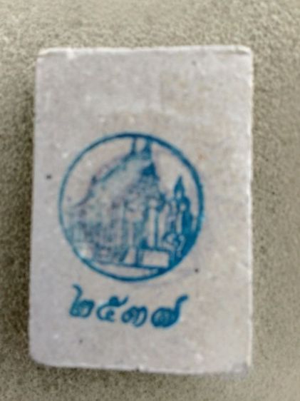 พระเครื่องเกจิอาจารย์ รูปที่ 3