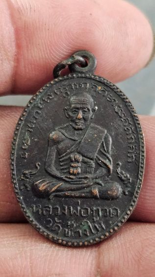 เหรียญหลวงปู่ทวดรุ่น2 รูปที่ 9