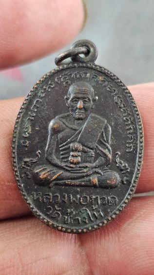 เหรียญหลวงปู่ทวดรุ่น2 รูปที่ 4