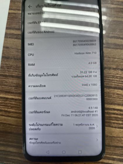 Y9s 64 GB Huawei y9