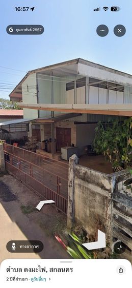 ไม่มี ใช่ บ้านใจกลางเมืองสกลนคร รูปที่ 4
