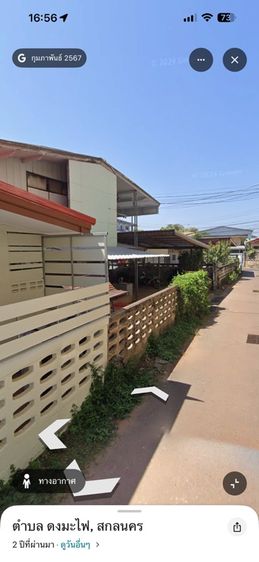 ไม่มี ใช่ บ้านใจกลางเมืองสกลนคร รูปที่ 3