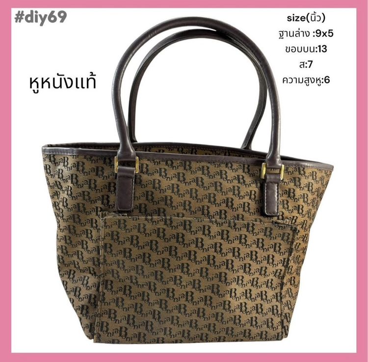 กระเป๋าทรงถืองานติดตู้ญี่ปุ่นมือสอง