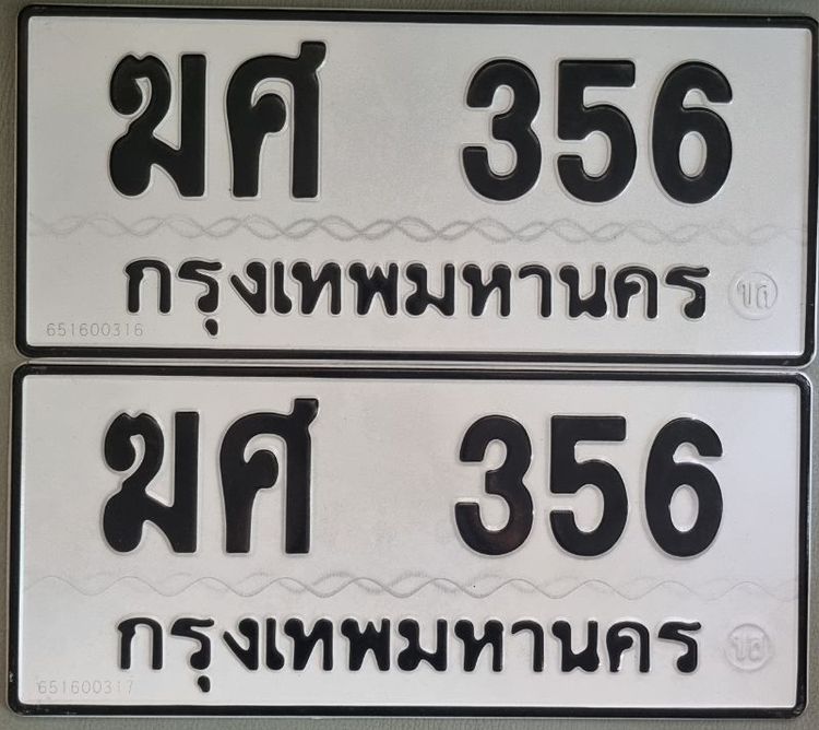 ป้ายะเบียนสวย ผลรวมดีมาก