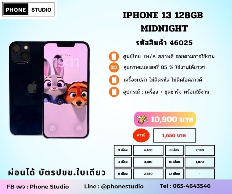 128 GB iPhone 13 128GB Midnight