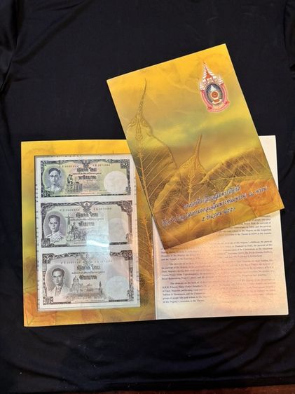 ธนบัตรไทย ธนบัตรรวมขาย 4 ชุด ที่ระลึกเฉลิมพระเกียรติ ร.9