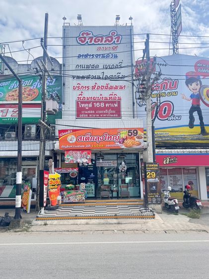 ขายอาคารพาณิชย์3ชั้นครึ่ง ทำเลทองทำเงิน หน้านิคมอุตสาหกรรมภาพเหนือลำพูลพร้อมร้านสเต็กแฟรนไซส์ส-คาเฟ่ ข้าง The Pizza Company  รูปที่ 4