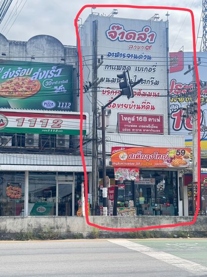 ขายอาคารพาณิชย์3ชั้นครึ่ง ทำเลทองทำเงิน หน้านิคมอุตสาหกรรมภาพเหนือลำพูลพร้อมร้านสเต็กแฟรนไซส์ส-คาเฟ่ ข้าง The Pizza Company 