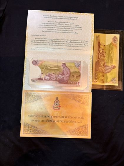 ธนบัตรไทย ธนบัตร 60 บาท (3 ชุด) เฉลิมพระเกียรติ ร.9