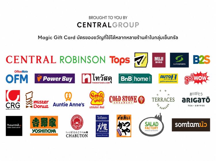 ขายบัตร Central Group Magic Gift Card มูลค่า 49,000 บาท เหมาะสำหรับเป็นของขวัญจับสลากปีใหม๋ รูปที่ 3