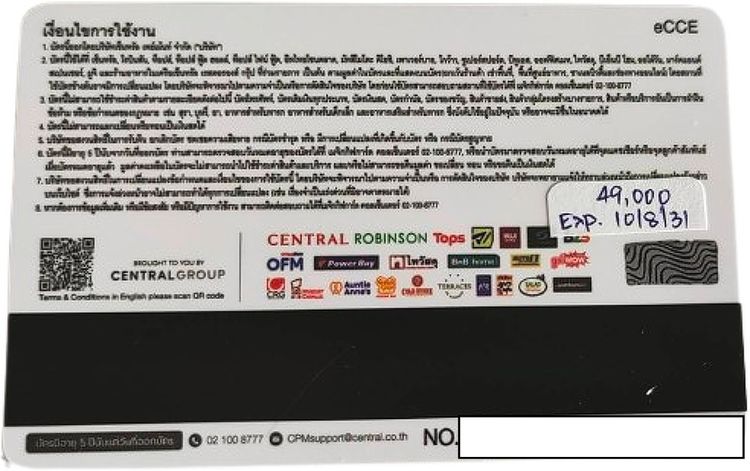 ขายบัตร Central Group Magic Gift Card มูลค่า 49,000 บาท เหมาะสำหรับเป็นของขวัญจับสลากปีใหม๋ รูปที่ 2