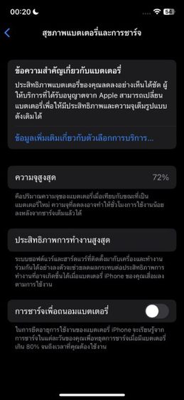 ไอโฟน12  64g รูปที่ 4