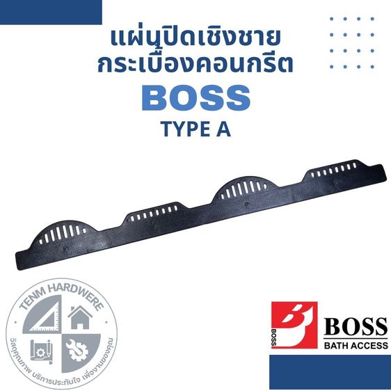 แผ่นปิดเชิงชายกระเบื้องคอนกรีต boss ลอน A