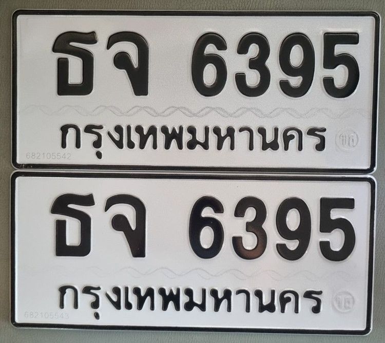 ทะเบียนสวย หมวดเก่า