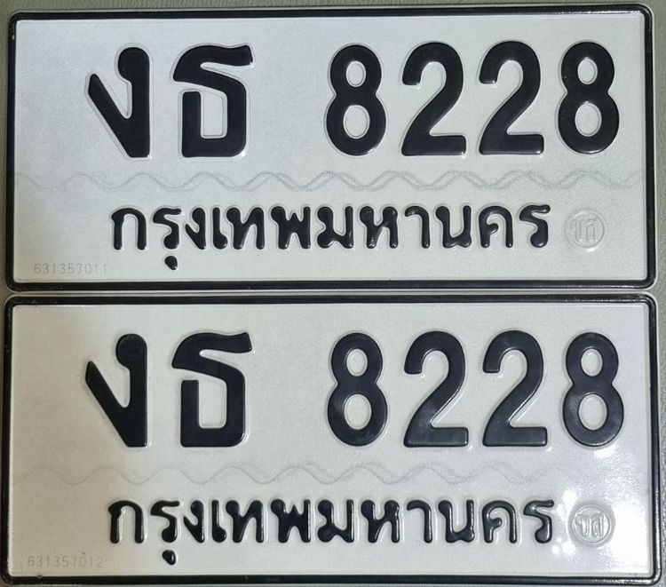 ป้ายทะเบียนสวย