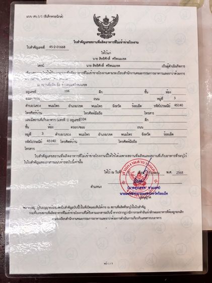 ข้างเจ้าหอม เพชราตรี   ที่มาของนาม "เพชรราตรี" นั้นลึกซึ้งแลผูกพันกับจิตวิญญาณของผู้สร้าง คำว่า "ราตรี" มิได้หมายถึงเพียงความมืดมิดหรือสีสัน รูปที่ 18