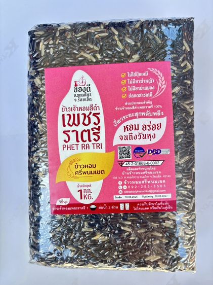 ข้างเจ้าหอม เพชราตรี   ที่มาของนาม "เพชรราตรี" นั้นลึกซึ้งแลผูกพันกับจิตวิญญาณของผู้สร้าง คำว่า "ราตรี" มิได้หมายถึงเพียงความมืดมิดหรือสีสัน รูปที่ 5