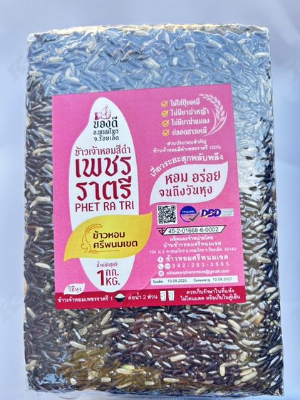 ข้างเจ้าหอม เพชราตรี   ที่มาของนาม "เพชรราตรี" นั้นลึกซึ้งแลผูกพันกับจิตวิญญาณของผู้สร้าง คำว่า "ราตรี" มิได้หมายถึงเพียงความมืดมิดหรือสีสัน รูปที่ 10