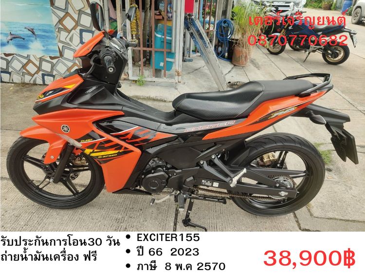 🛵ยังไงก็ขาย EXCITER155 ปี 66 เครื่องดี สีสวย สตาร์ทมือ เล่มชุดโอนครบ+เปลี่ยนถ่ายน้ำมันเครื่องฟรี ส่งฟรี30กม.