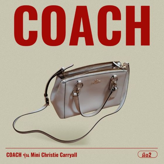 ชาย [ส่งต่อสภาพนางฟ้า] กระเป๋า COACH Mini Christie Carryall (หรือรุ่นใกล้เคียง) สีขาว/ครีม หนังแท้ ของแท้ 100%