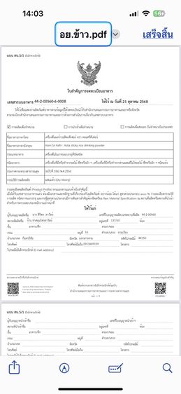 ข้าวสามสี ข้าวเจ้าหอมเวสสันตะระ ข้าวเจ้าหอมเพชรราตรี ข้าวเจ้าหอมมะลิ ความลงตัวในความหอม นุ่ม อร่อย คุณค่าทางอาหารครบ วิตามิน แอนโทไซยานิน ดำ รูปที่ 16