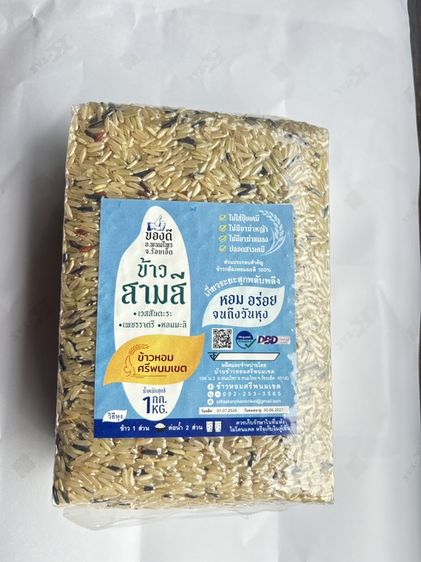 ข้าวสามสี ข้าวเจ้าหอมเวสสันตะระ ข้าวเจ้าหอมเพชรราตรี ข้าวเจ้าหอมมะลิ ความลงตัวในความหอม นุ่ม อร่อย คุณค่าทางอาหารครบ วิตามิน แอนโทไซยานิน ดำ รูปที่ 3