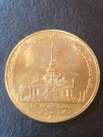 ปล่อยเหรียญที่ระลึกพระราชพิธีถวายพระเพลิงพระบรมศพ สมเด็จย่า (ปี 2539) รูปที่ 3