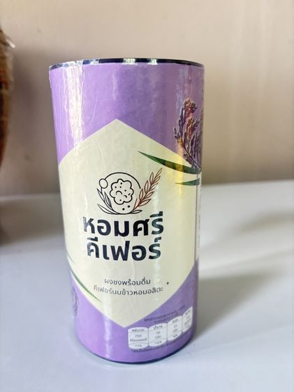หอมศรี คีเฟอร์ นวัตกรรมจากข้าวหอม อสิตะ ผงชงพร้อมดื่ม คีเฟอร์นมข้าวหอมอสิตะ (คีเฟอร์หรือนมโพรไบโอติก)	•	เป็นเครื่องดื่มหมักที่มีจุลินทรีย์ รูปที่ 8