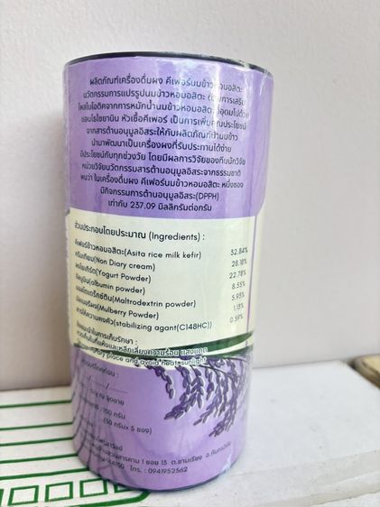 หอมศรี คีเฟอร์ นวัตกรรมจากข้าวหอม อสิตะ ผงชงพร้อมดื่ม คีเฟอร์นมข้าวหอมอสิตะ (คีเฟอร์หรือนมโพรไบโอติก)	•	เป็นเครื่องดื่มหมักที่มีจุลินทรีย์ รูปที่ 9