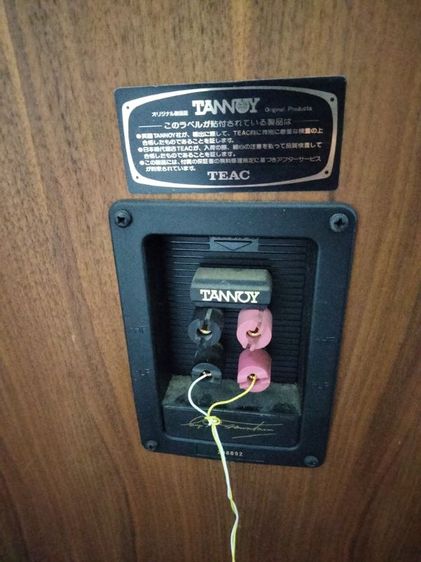 ลำโพง Tannoy QRF Memory… รูปที่ 4