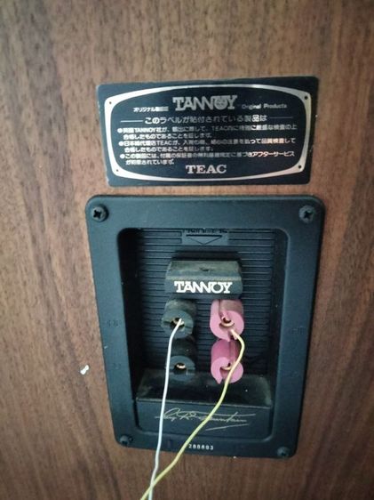 ลำโพง Tannoy QRF Memory… รูปที่ 3