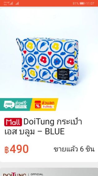กระเป๋า​สวยของใหม่ส่งฟรี รูปที่ 2