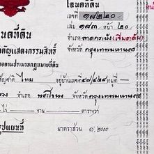 ไม่ใช่ มีดินใกล้สนามบิน ใกล้มหาวิทยาลัย รูปที่ 3