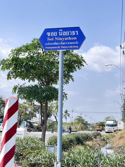 ไม่ใช่ มีดินใกล้สนามบิน ใกล้มหาวิทยาลัย รูปที่ 2