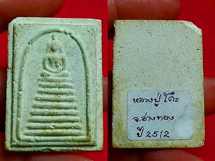 พระสมเด็จพิมพ์วัดเกศไชโย พิมพ์9ชั้น หลวงปู่โต๊ะ วัดสระเกศ สร้าง จ.อ่างทอง รูปที่ 2