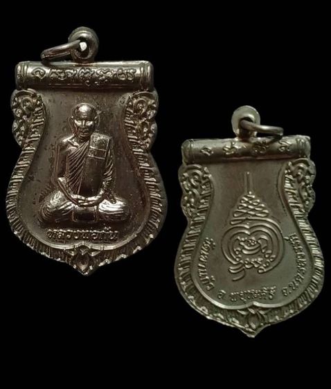 เหรียญเสมาหลวงพ่อกัน วัดเขาแก้ว จ.นครสวรรค์